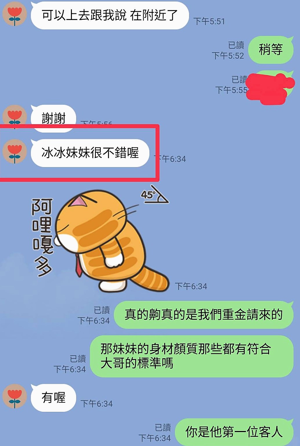 官田按摩外送 氣象報告｜雅尼｜專櫃正妹｜胸圍C罩杯年齡19歲身高165cm體重52kg｜可愛學校風 可玩無套 還有其他的比較特別的服務  中都是沒有的所以你們私下喬 還會有很多服務喲